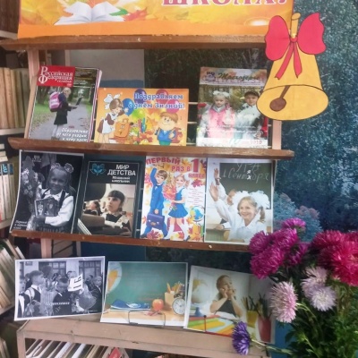 С книгой в страну знаний 1
