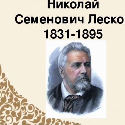 САМЫЙ РУССКИЙ ИЗ РУССКИХ ПИСАТЕЛЕЙ 0 САМЫЙ РУССКИЙ ИЗ РУССКИХ ПИСАТЕЛЕЙ 0