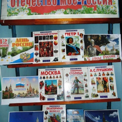 И в сердце, и в песне – Россия 1