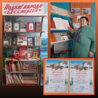 Нам подвиг Сталинграда не забыть 9