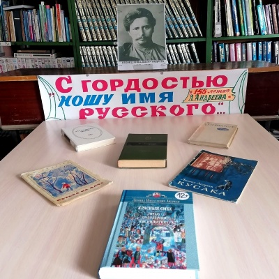 С гордостью ношу имя русского. 6+ 0 С гордостью ношу имя русского. 6+ 0
