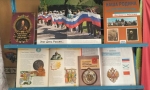 "Один флаг &mdash; одна Россия"