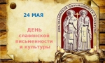 Завет Кирилла и Мефодия