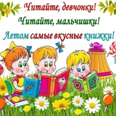 ЛЕТО, КНИГА, Я &ndash; ДРУЗЬЯ! 7