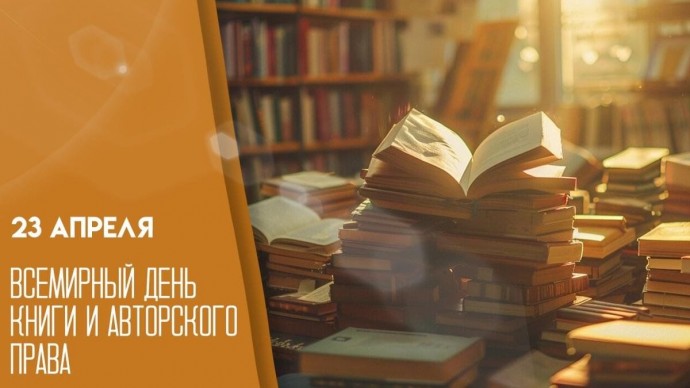 &laquo;Читать &ndash; это стильно! Читать &ndash; это модно! Читайте повсюду &ndash; читайте свободно!&raquo;