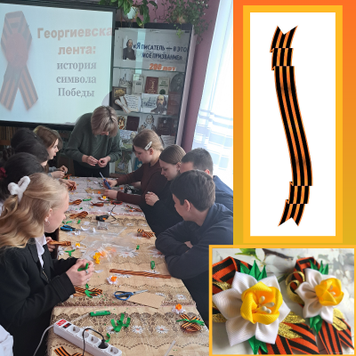 Георгиевская лента: история символа Победы 6