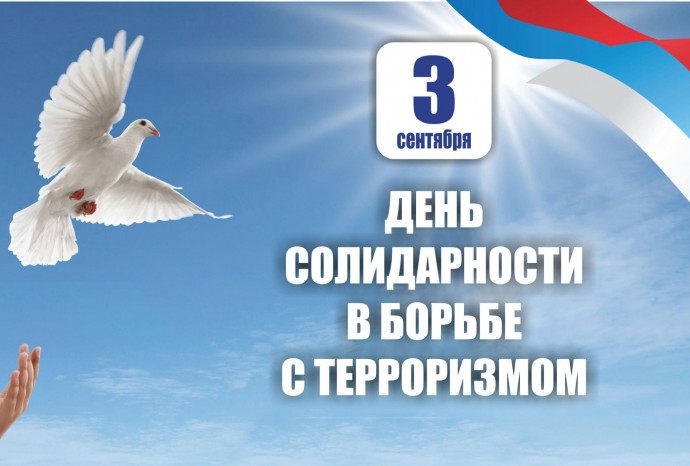 Актуальный разговор "Экстремизм и общество: угроза безопасности"