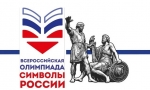 СИМВОЛЫ РОССИИ СИМВОЛЫ РОССИИ