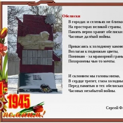 Победа в сердце каждого живёт 0