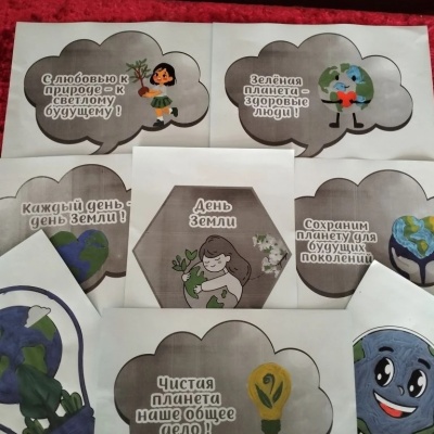 Чистая планета &ndash; наше общее дело! 2