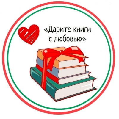 КНИГА В ДОБРЫЕ РУКИ 5 КНИГА В ДОБРЫЕ РУКИ 5