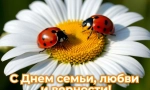 Святые покровители семьи, любви и верности