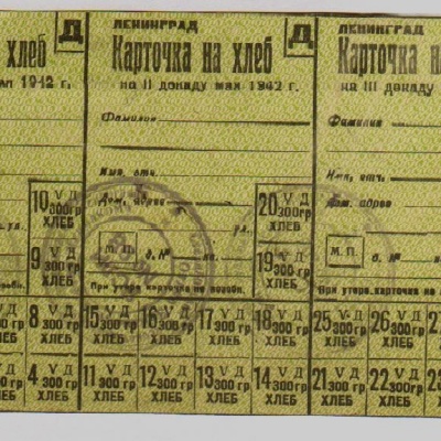 БЛОКАДНЫЙ ХЛЕБ 1 БЛОКАДНЫЙ ХЛЕБ 1