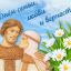 СЕМЬЯ - НАЧАЛО ВСЕХ НАЧАЛ 6+