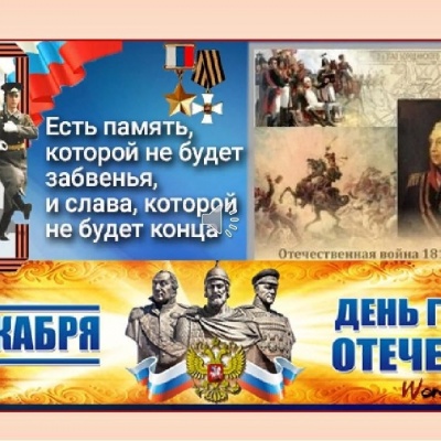 МЫ ПОМНИМ ПОДВИГИ ГЕРОЕВ 0 МЫ ПОМНИМ ПОДВИГИ ГЕРОЕВ 0