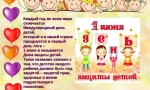 ДЕТСТВО – ВРЕМЯ ЗОЛОТОЕ