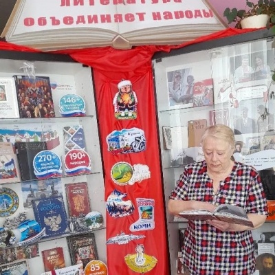 ЛИТЕРАТУРА  ОБЪЕДИНЯЕТ  НАРОДЫ 2