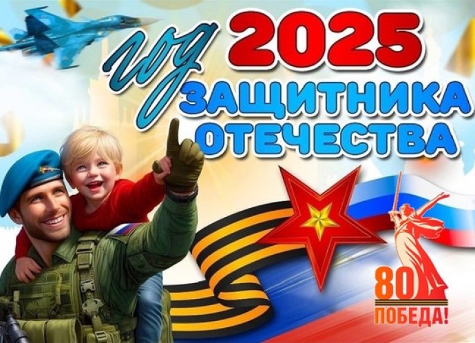 Отчизны  гордость  боевая