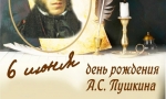 В ВОЛШЕБНОЙ ПУШКИНСКОЙ СТРАНЕ
