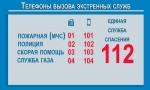&laquo;01&raquo;, &laquo;02&raquo;,  &laquo;03&raquo;  всегда  на  страже