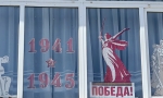 Окна Победы