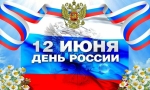 И в сердце, и в песне – Россия