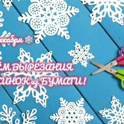 День рождения снежинки 1