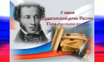 ПОКА В РОССИИ ПУШКИН ДЛИТСЯ…
