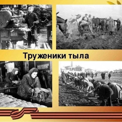 "ВСЁ ДЛЯ ФРОНТА! ВСЁ ДЛЯ ПОБЕДЫ!" 0 "ВСЁ ДЛЯ ФРОНТА! ВСЁ ДЛЯ ПОБЕДЫ!" 0