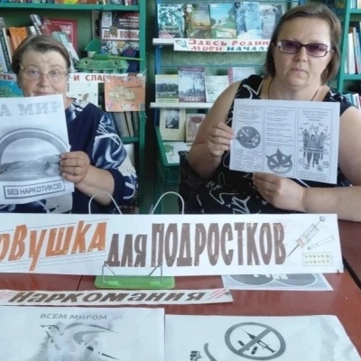 Наш выбор &ndash; мир без наркотиков 5