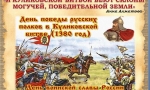 Поле ратной славы