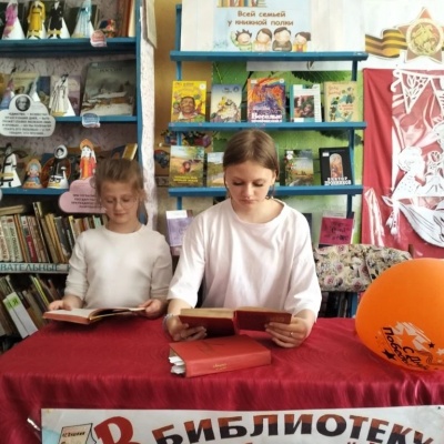 День семейного чтения 2