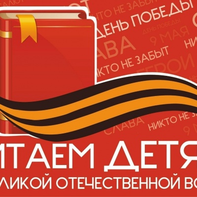 Война не место для детей 0