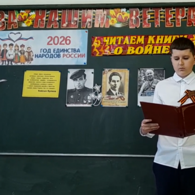 Я ПОМНЮ! Я ГОРЖУСЬ! 1