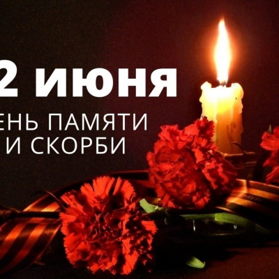 22 июня…Ровно в 4 часа 0