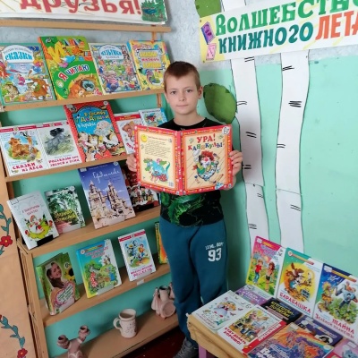 ЛЕТО, КНИГА, Я &ndash; ДРУЗЬЯ! 6