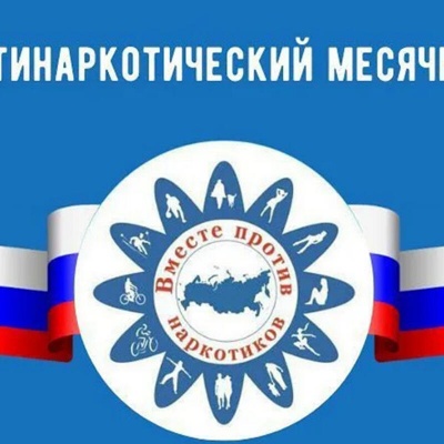 Наркотики – путь в никуда! 4 Наркотики – путь в никуда! 4