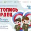 Открываем "Летопись сердец"
