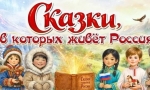 ГОРА САМОЦВЕТОВ. 6+