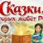 ГОРА САМОЦВЕТОВ. 6+