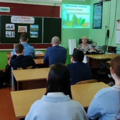 Акция "200 минут чтения: Сталинграду посвящается" 1 Акция "200 минут чтения: Сталинграду посвящается" 1