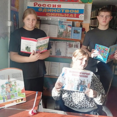 В ЕДИНСТВЕ НАРОДА – СИЛА РОССИИ 4 В ЕДИНСТВЕ НАРОДА – СИЛА РОССИИ 4