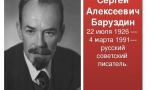 ЮБИЛЕЙ ПИСАТЕЛЯ ЮБИЛЕЙ ПИСАТЕЛЯ