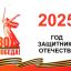 Войны  священные  страницы