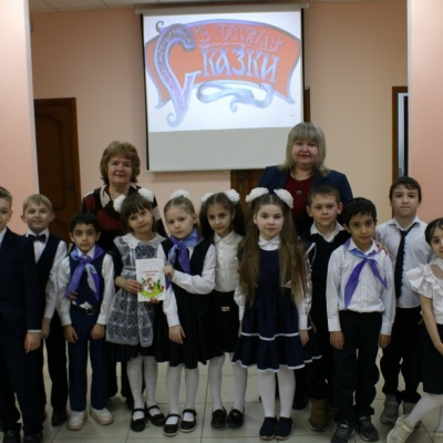 В ГОСТЯХ У СКАЗКИ 8