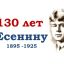 Я снова здесь, мой край задумчивый и нежный!