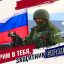 Честь  и  слава  героям  России!