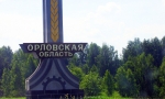 Край  мой  Орловский – частичка  России