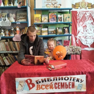 День семейного чтения 4