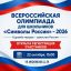 СИМВОЛЫ РОССИИ